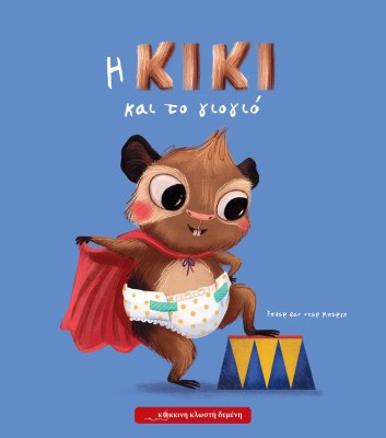 kiki