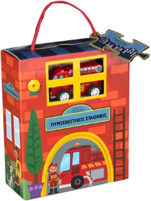 pyrosvestikos_stathmos